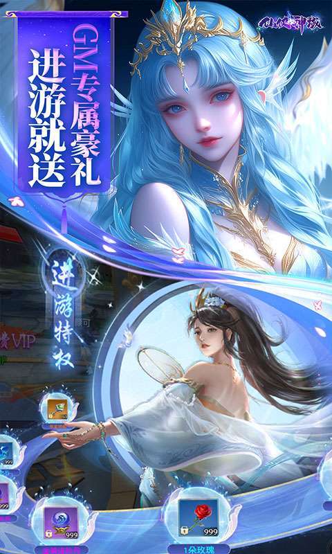 仙侠神域(0.1折免费版)图3