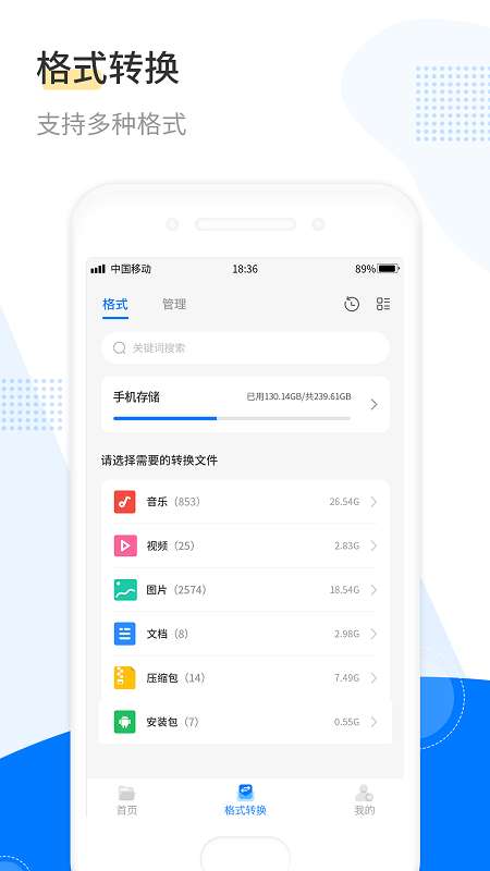 解压工具箱图2