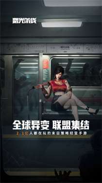 曙光防线图3