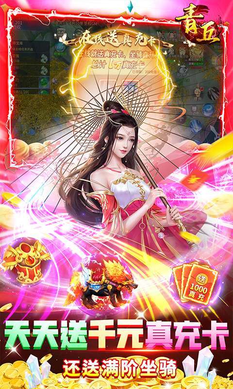 青丘(无限制GM)图4
