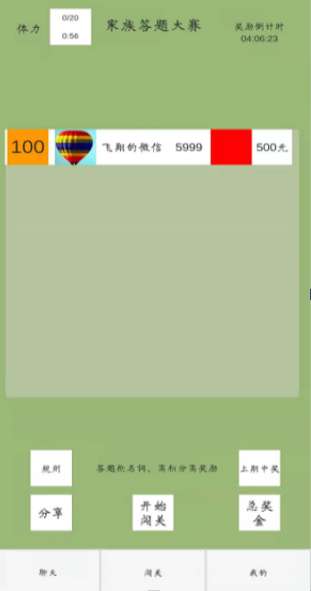 无敌红包群图1