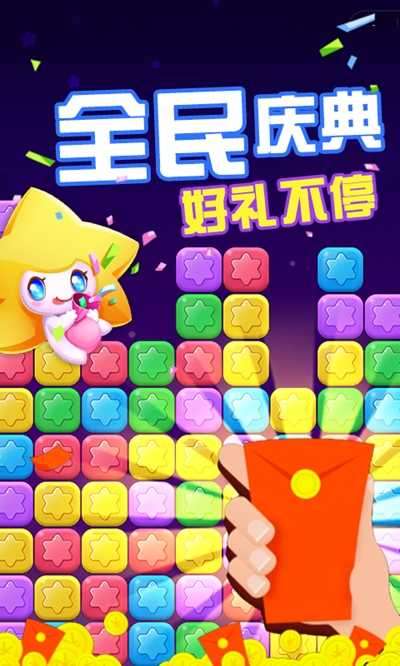 欢乐爆破红包赚钱版图2