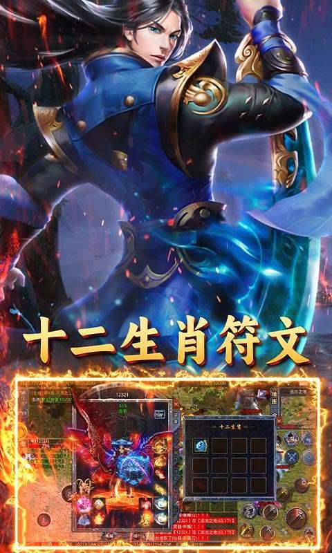 霸刀传奇(冰雪无限刀)图4
