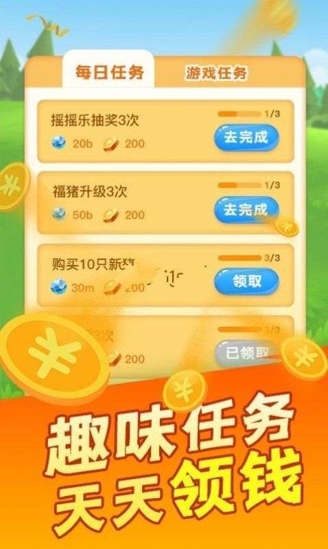 幸福养猪场2图1