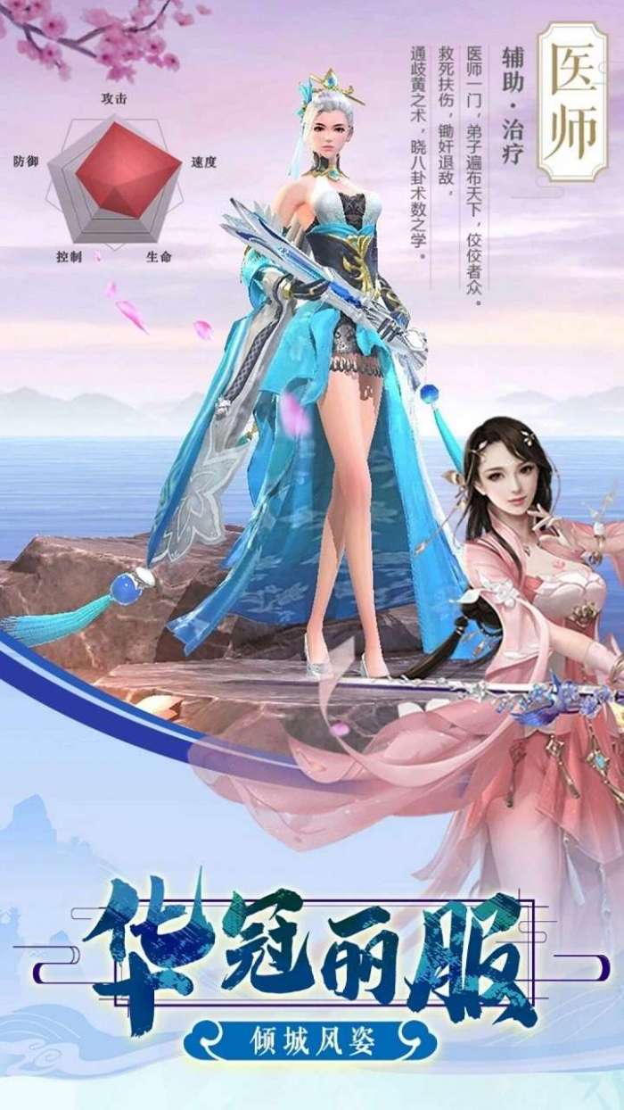 侠客游（独剑天下）图3