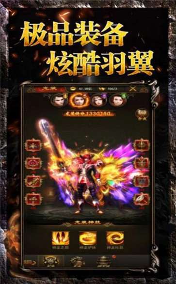 中州世界元神版传奇图2