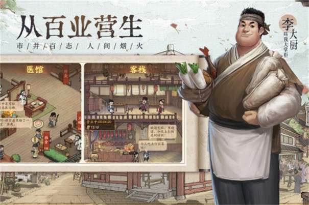 叫我大掌柜测试服图5