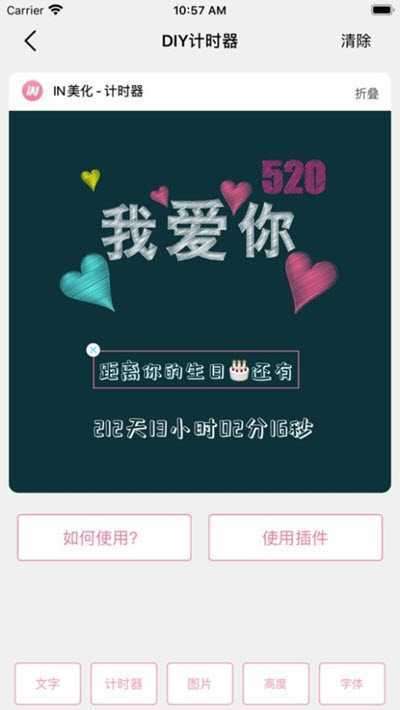 IN美化图2