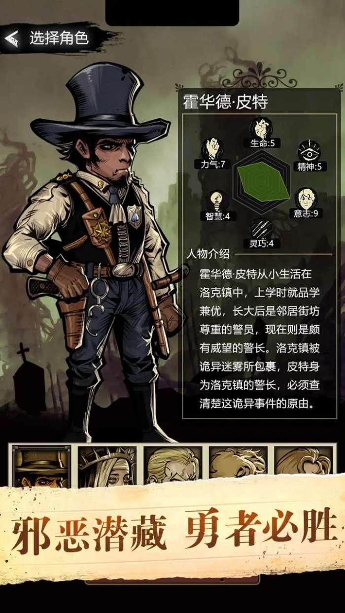 诡秘之旅图1