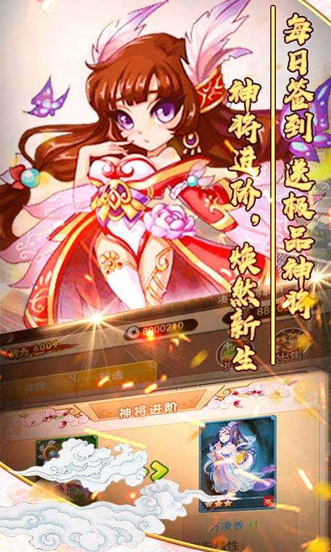 神魔传说爆充版图2