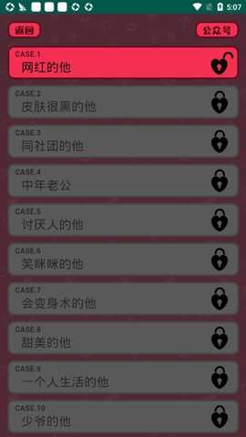 抓出轨图4