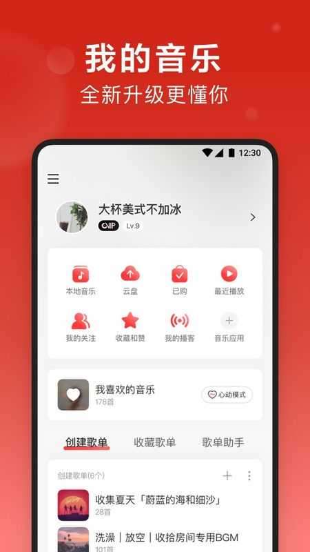 音乐播放器专业版无广告图1