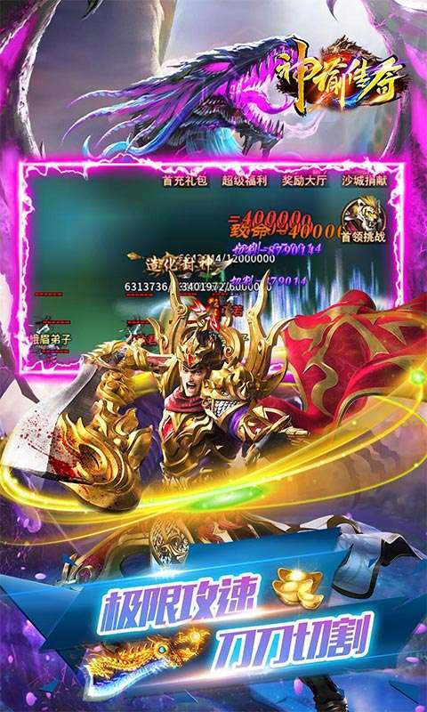 神谕传奇（修仙无限刀）图3