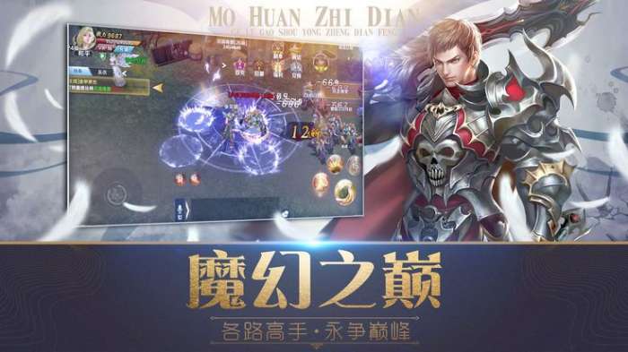 魔域之戒安卓版图1