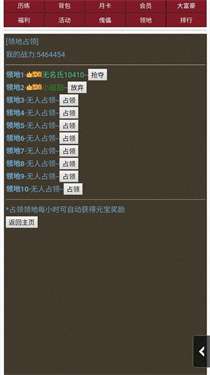 超级修仙系统图3