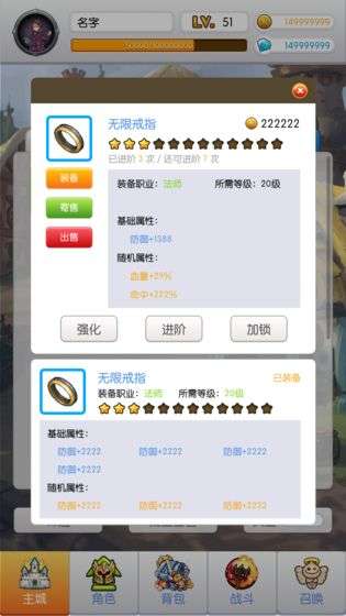 传说放置图5