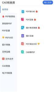CAD转换器图3