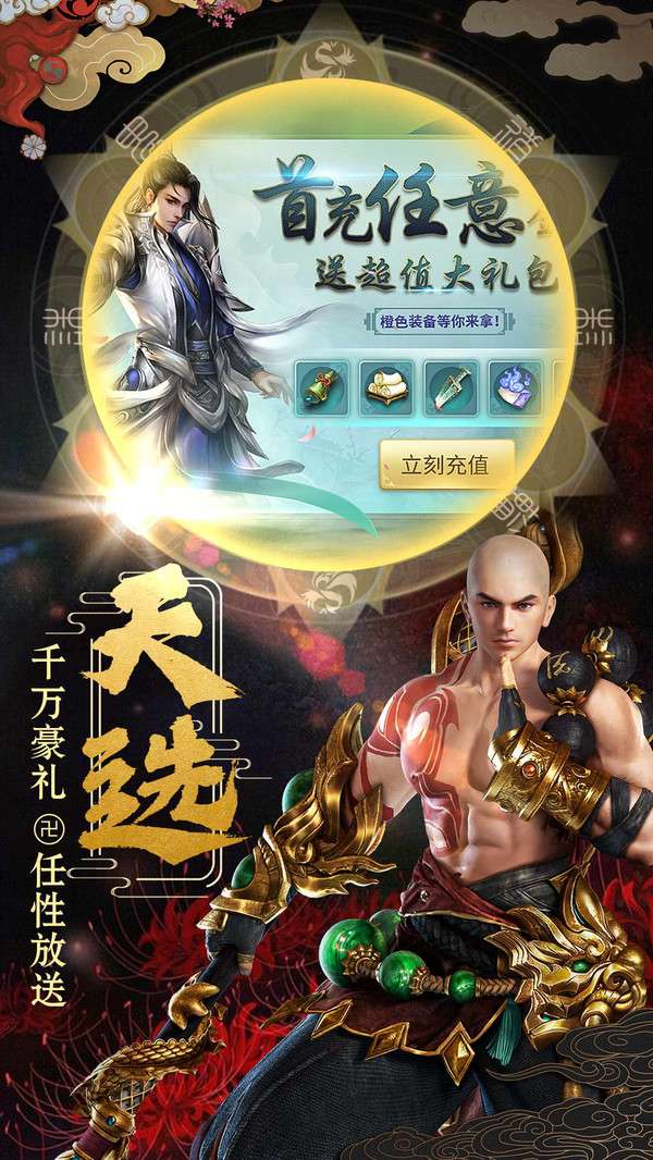 唯我独神图3