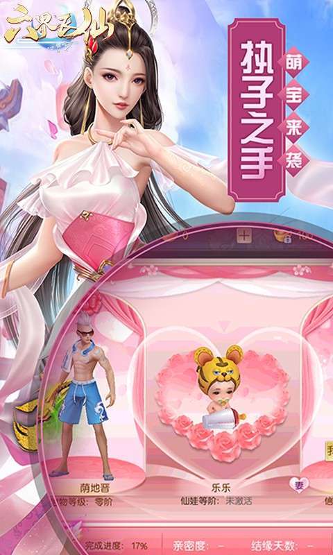六界飞仙(0.1折云域仙斗)图5