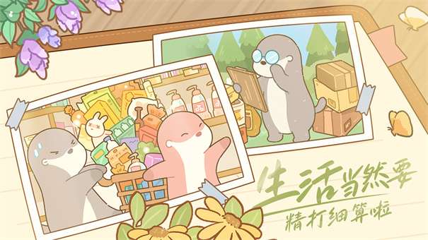 鼹鼠同行之森林之家官网版v1.0.2图3