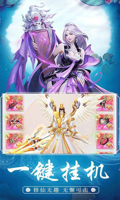 上古封神（送5000充值）H5图3