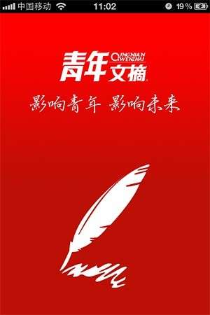 青年文摘杂志图3