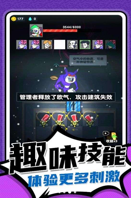 小兵快跑专家图2