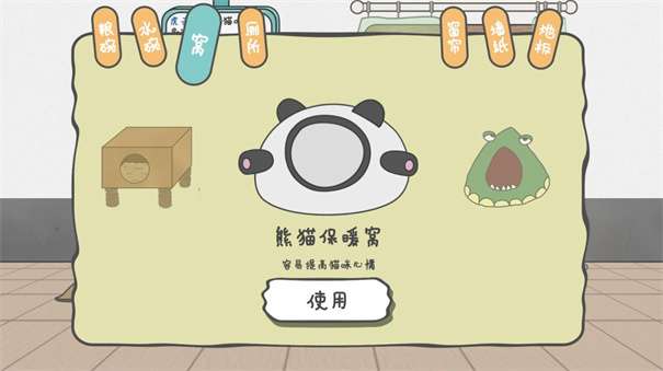 主播和猫的故事小镇故事图3