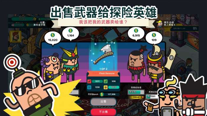 看土豆们的武器工坊破解版图4