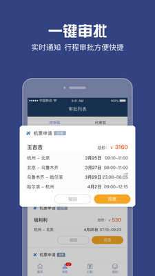 吉利商旅Pro图1