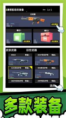 极限生存大作战图4