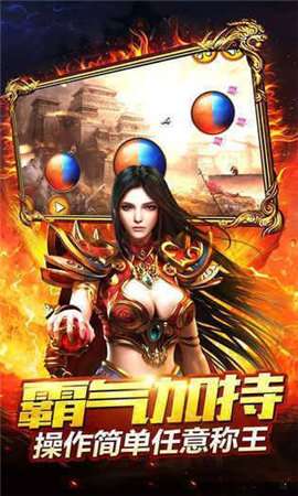 蓝月合击传奇图4