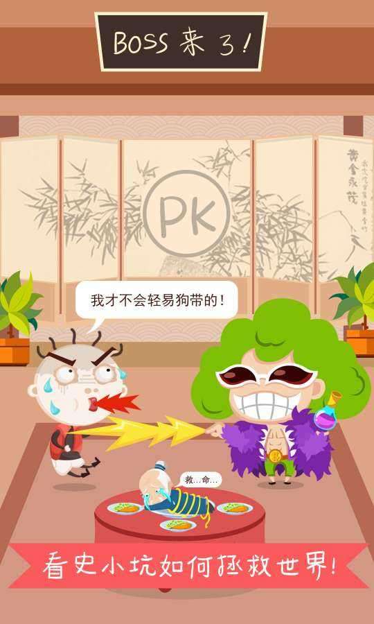 史小坑爆笑逃脱1破解版图2