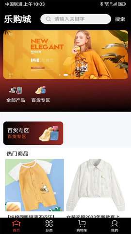 乐购城图2