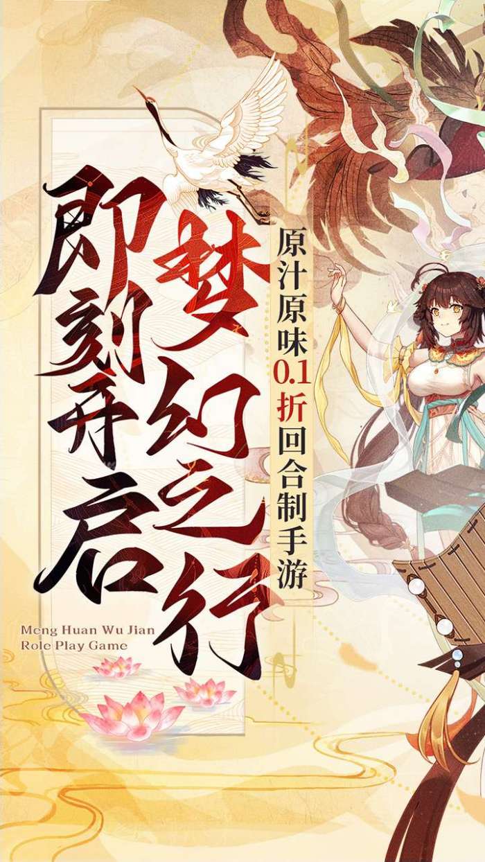 梦幻无间（0.1折御兽西游）图1