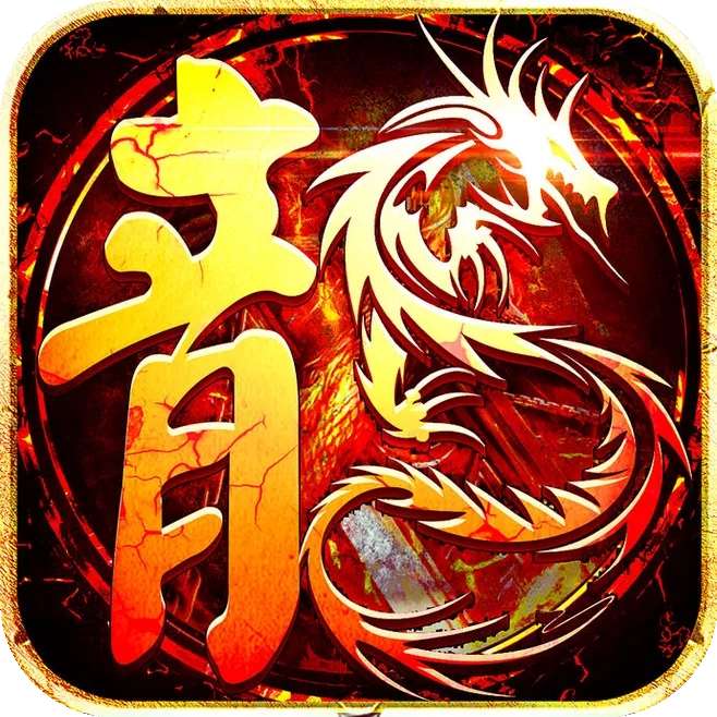 分身传奇烈焰裁决2