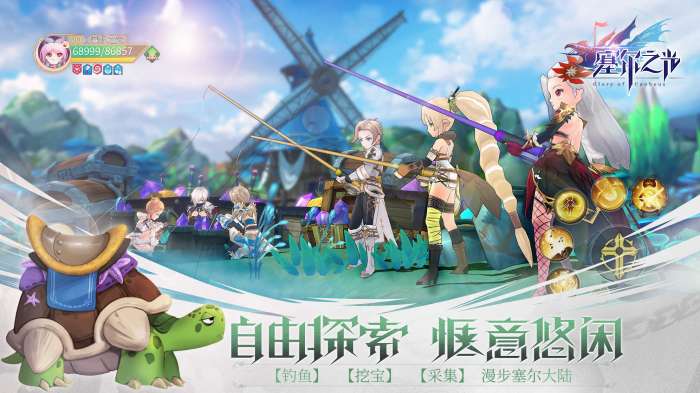 塞尔之光腾讯版图3