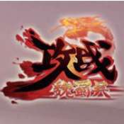 攻战魏蜀吴2022新版