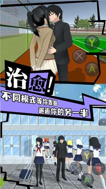 模拟大学人生图3
