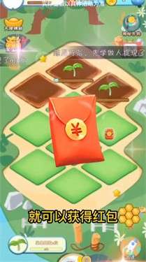 种菜模拟器红包多多图1