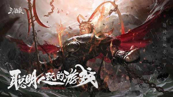 三国杀移动版比赛服图3