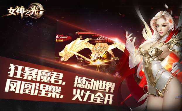 女神之光图2