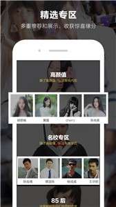一伴婚恋相亲交友图1