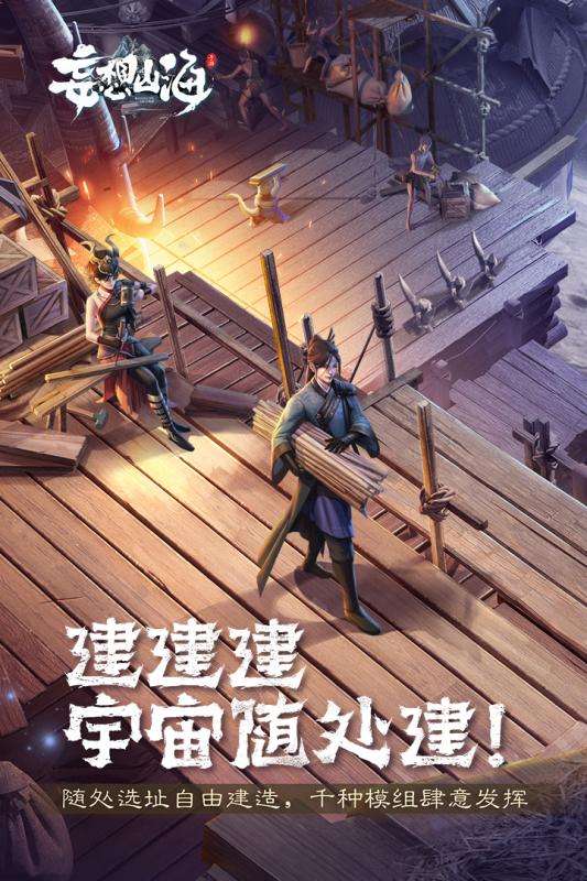 妄想山海微信区图5
