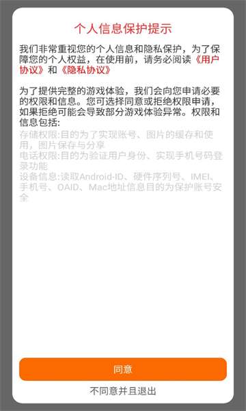 躺平当大侠图1