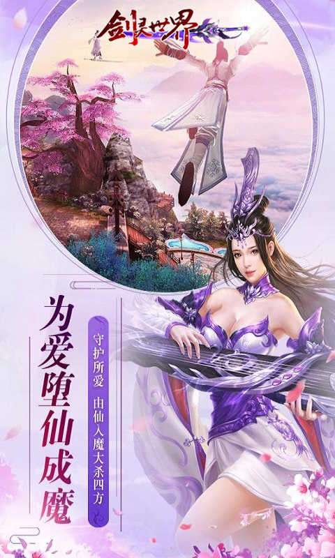 剑灵世界手机版图4