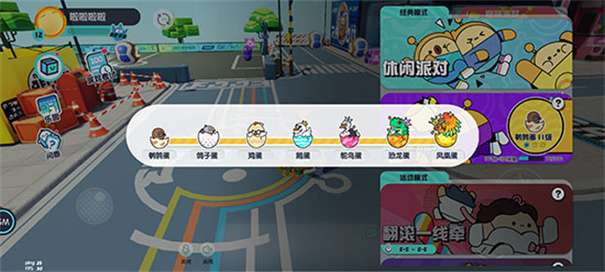 蛋仔派对无限蛋币图3