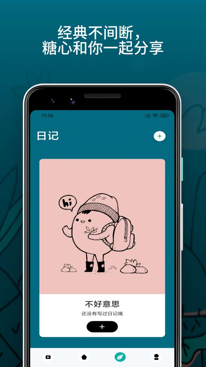 糖心视频日记图1