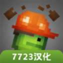 甜瓜游乐场14.5版本7723