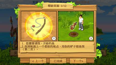 孤岛余生免费版图3